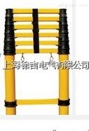 鱼竿式绝缘梯/伸缩梯