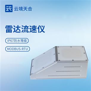 TH-L3雷达流速仪器