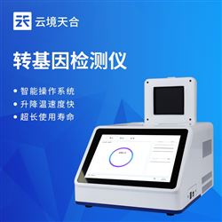 TH-YX416農(nóng)產(chǎn)品轉(zhuǎn)基因檢測儀