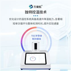 WX-ZW216非洲猪瘟检疫检测设备