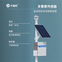 WX-YJ3遠程雨量監(jiān)測站