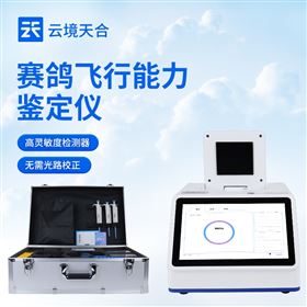 TH-FX448鸽子dna鉴定仪器