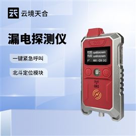 TH-LDTC2漏电探测仪器