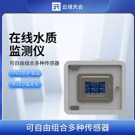 TH-ZS07医疗废水在线水质检测仪
