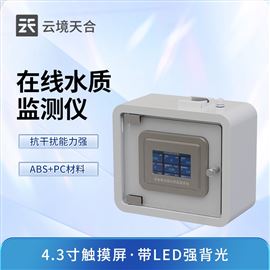 TH-ZS05管网水质监测设备