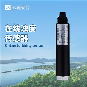 TH-S9S在線濁度水溫傳感器