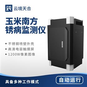 TH-YM6玉米南方锈病监测仪器