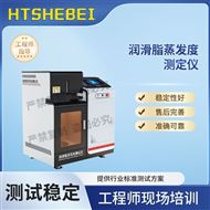 潤(rùn)滑脂蒸發(fā)度測(cè)定儀 使用指南