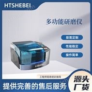 多功能研磨儀 符合技術(shù)要求