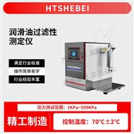 润滑油过滤性测定仪 使用说明