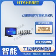 心臟瓣膜實時磨損測試機 專業生產