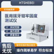 醫用拔牙鉗牢固度測試儀  型號齊全