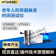 老年人防摔服觸發時間測試儀  值得信賴