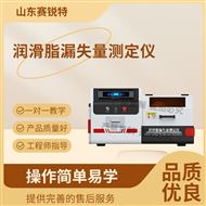 润滑脂漏失量测定仪 技术稳定