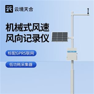 TH-QC2太阳能风速风向记录仪