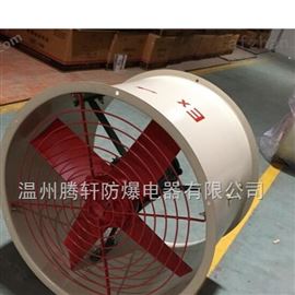 批發防爆軸流通風機