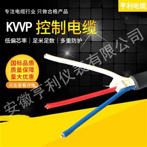 ZA-RVVP电源线动力控制电缆ZB-KFGP22信号4-50mA