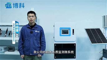取水水质监测微系统有哪些作用及应用
