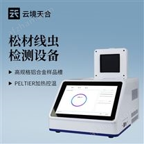 松樹線蟲病檢測設備