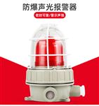 防爆声光报警器的使用寿命一般是多久？