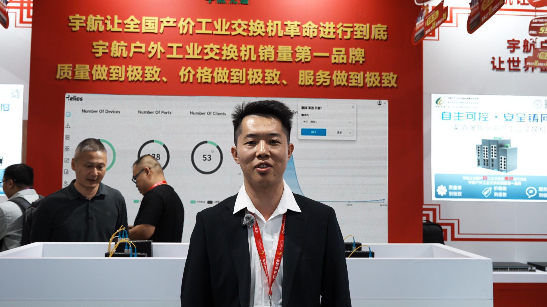 宇航让全国产价工业交换机革命进行到底