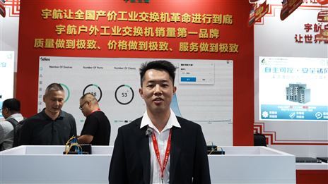 宇航让全国产价工业交换机革命进行到底