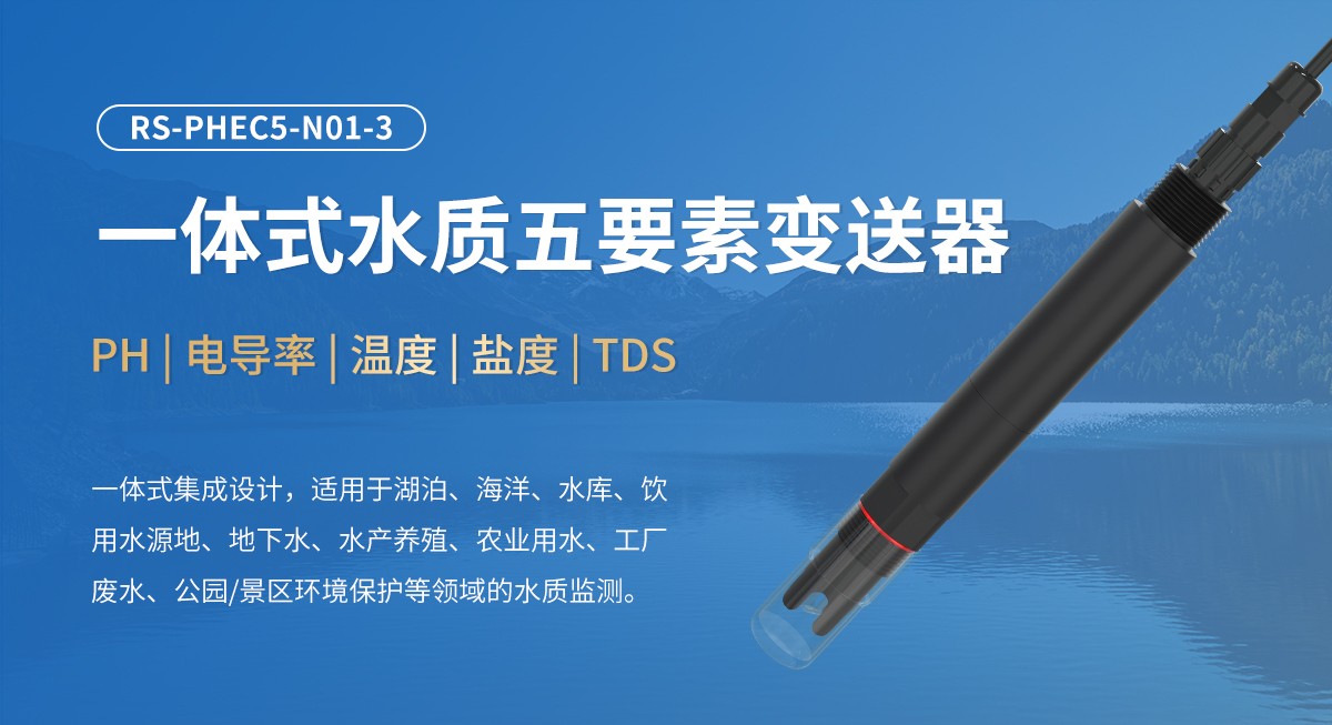 常規(guī)水質(zhì)五參數(shù)重要嗎？都包括什么？