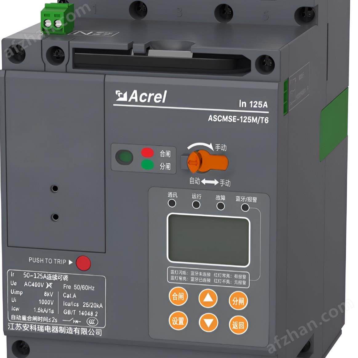 Intelligent micro disconnection - remote control of power metering opening and closing