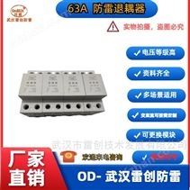 400V一級電源防雷模塊200KA