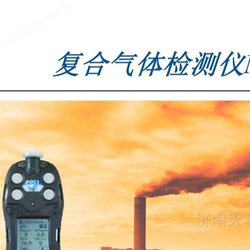 盟浦安MP400S泵吸复合式五合一气体检测仪