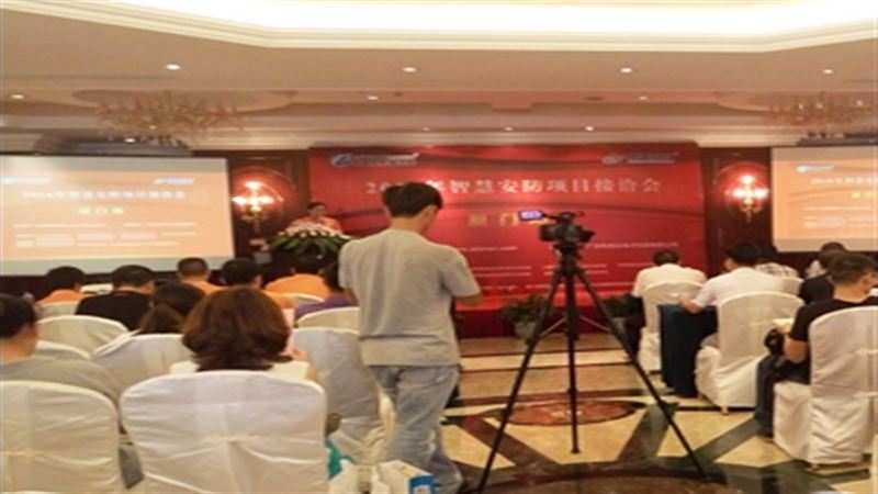 “2016智慧安防項(xiàng)目接洽會廈門站”圓滿舉行 上部