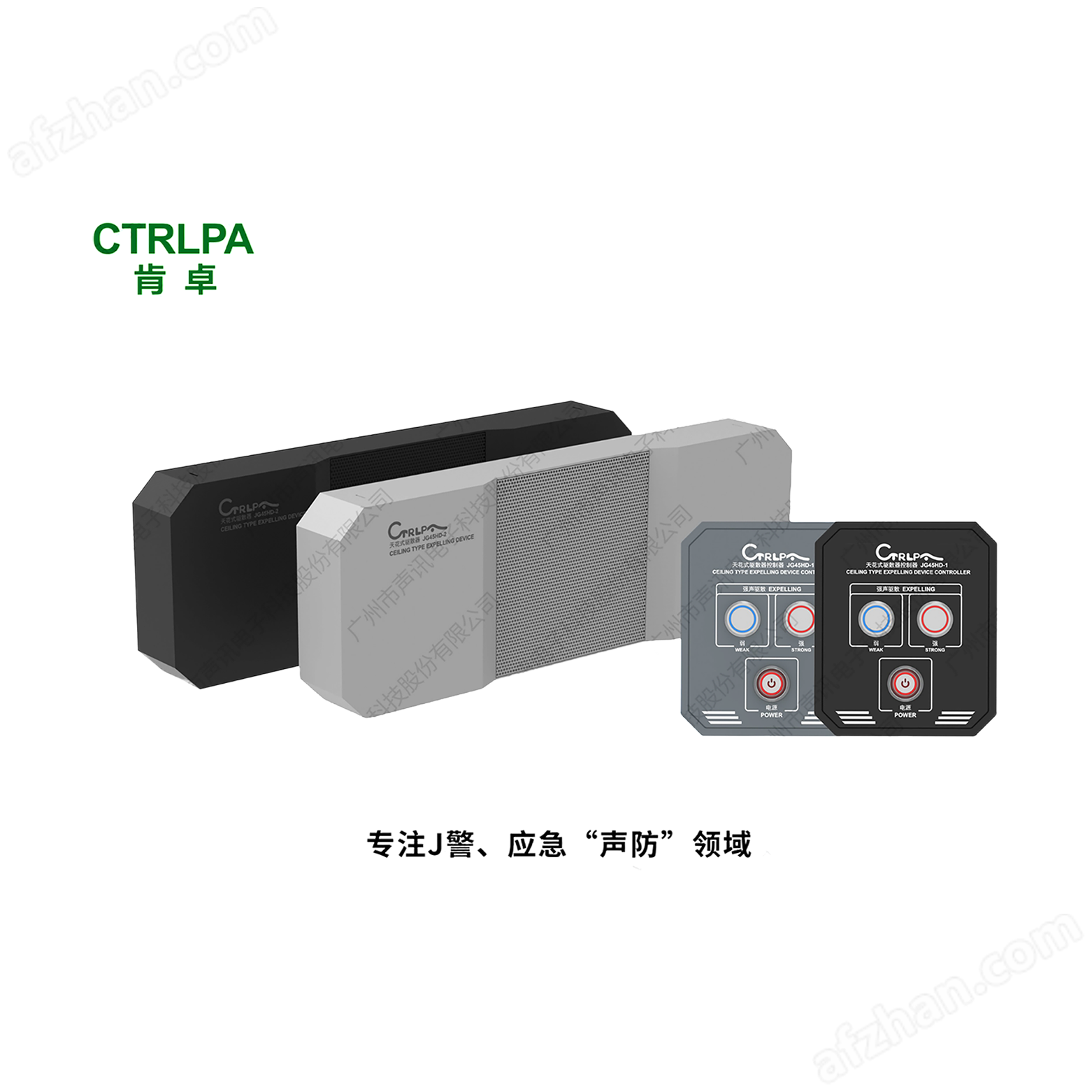 Intelligent sound wave strike obstruction control system, bank anti-theft strong sound disperser