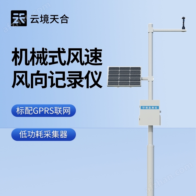 Solar wind speed and direction recorder
