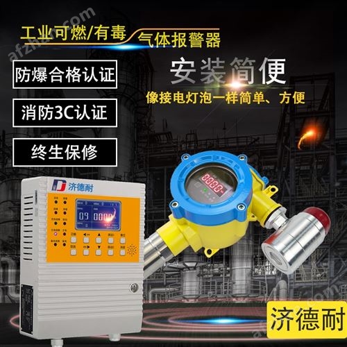 物联网氟利昂气体浓度检测仪行业科普、选型