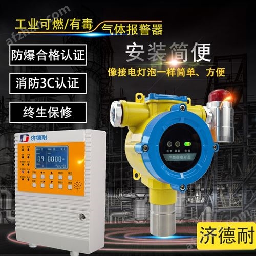 油气库区石油醚气体浓度报警器选型指南?国