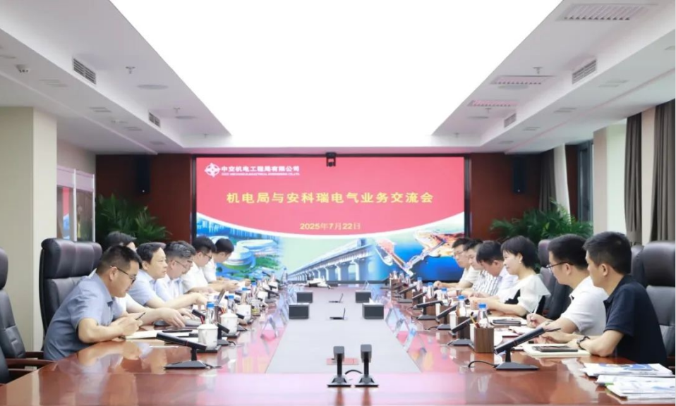 機(jī)電局黨委書記、董事長(zhǎng)王永強(qiáng)會(huì)見安科瑞電氣常務(wù)副總經(jīng)理朱芳
