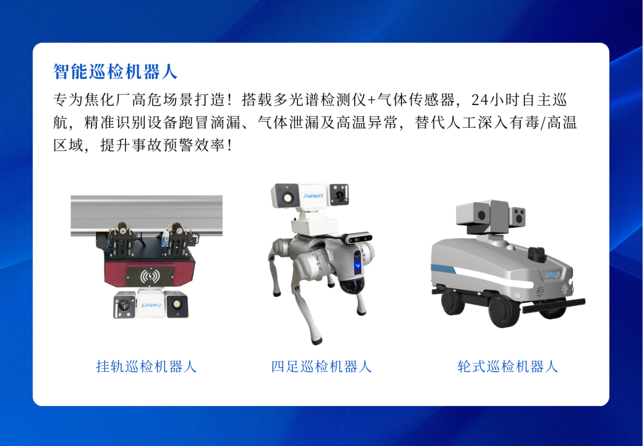 喜訊！智易時代榮膺“焦化技術創新企業”稱號