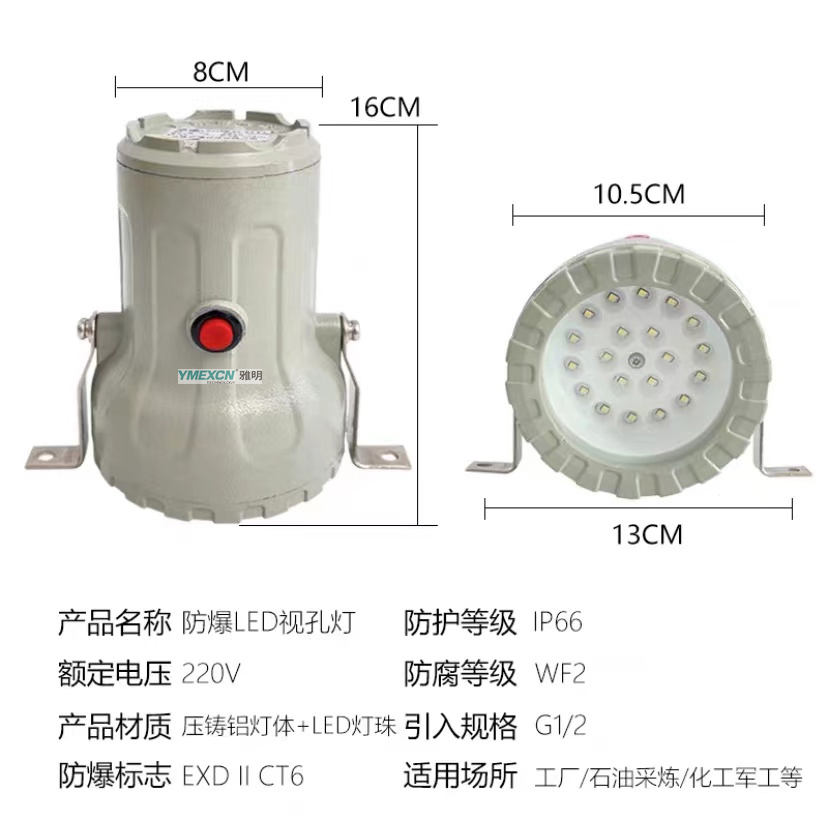 防爆視孔燈 (14).jpg