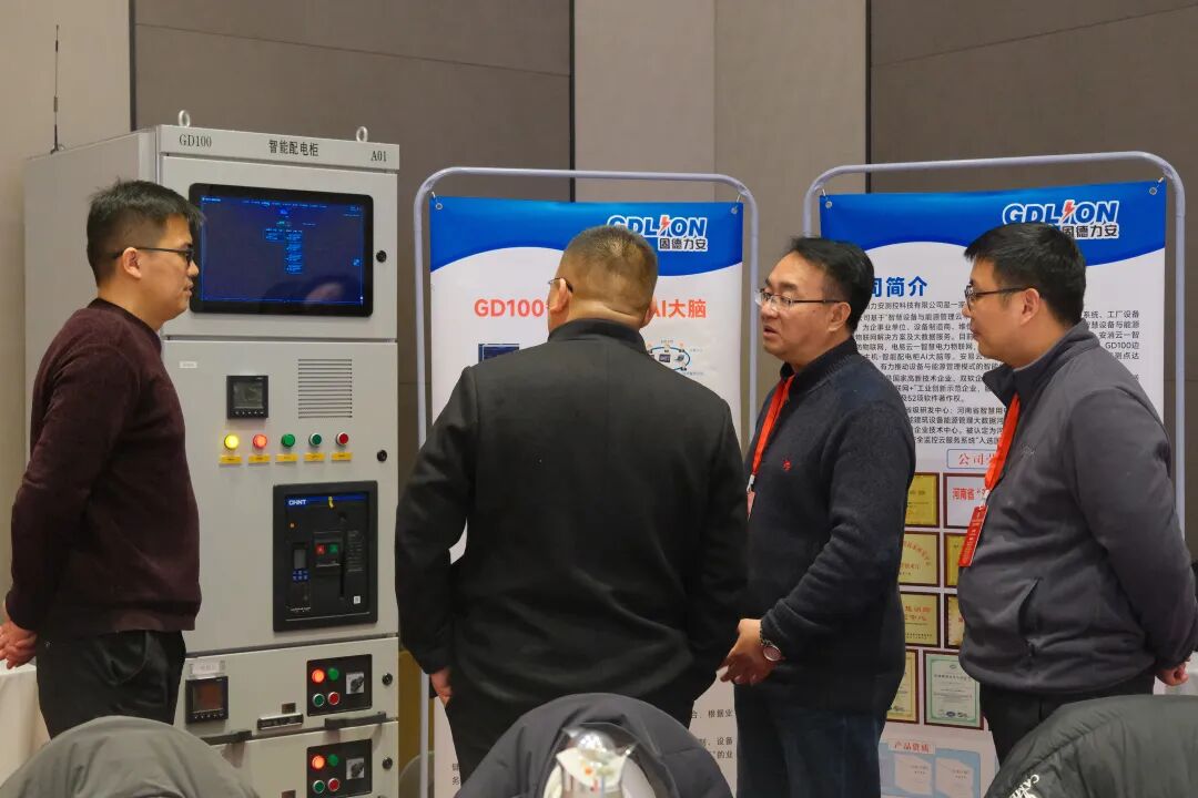 GD100智能配电柜AI大脑载体赋能配电柜制造企业转型升级