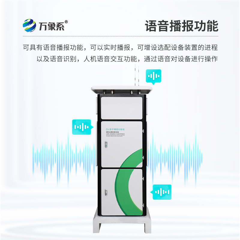 新型全自动孢子的捕捉仪：这款一体化智能设备，让作物病害防治变先知