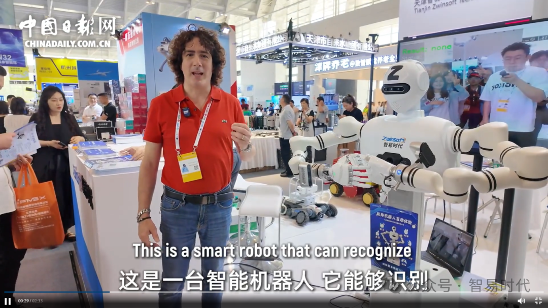 智易时代具身智能巡检机器人亮相世界智能产业博览会 获意大利教授点赞