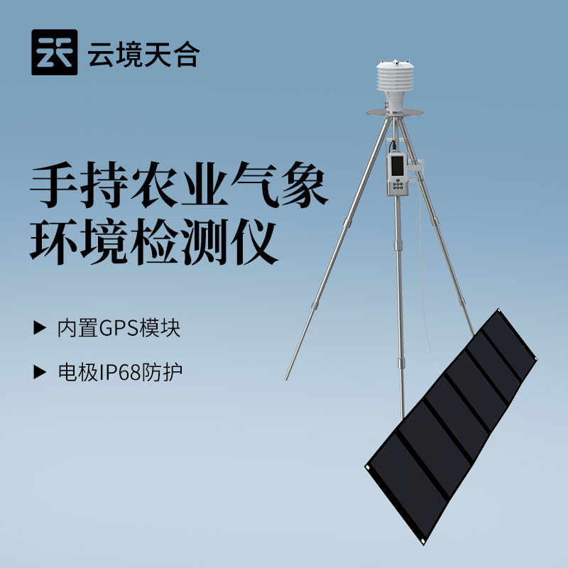 手持农业综合检测仪大容量内置存储：检测数据随时查看导出，种植数据可追溯